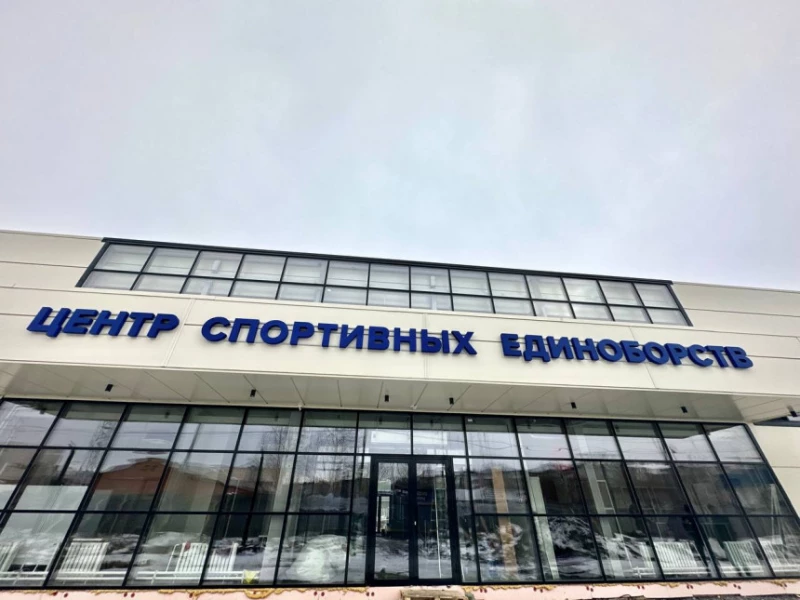 Сергей Никитин положительно оценил результаты работы по строительству Центра спортивных единоборств в Ачинске