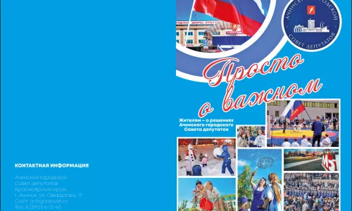 Просто о важном
