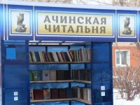 Ачинская читальня появилась на бульваре Богаткова, возобновив народную традицию книгообмена